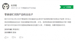 我要求补偿600